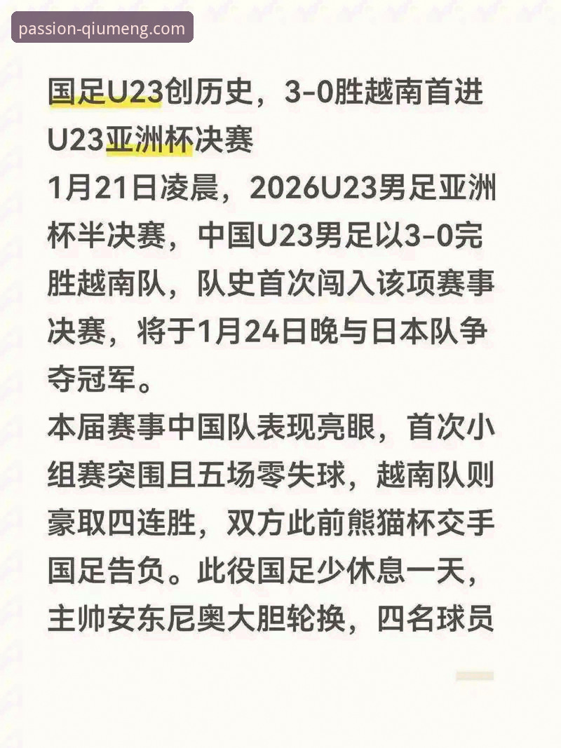 资深用户深度复盘：尤伯杯半决赛中国队3-0完胜日本，这些细节值得回味