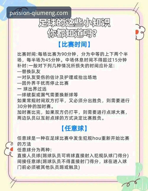 球盟会体育官网实用体验指南——从下载到流畅观赛的必备知识