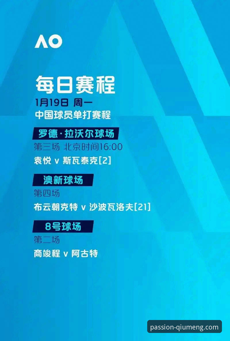 球盟会官方应用使用指南：从下载到畅享赛事的完整教程